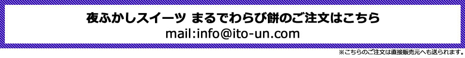 結びの皇女酢のお問い合わせは0594-24-1703まで