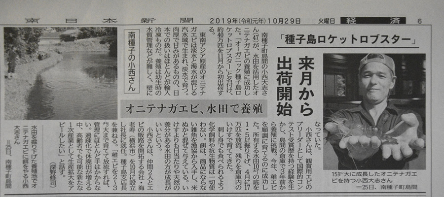 南日本新聞掲載記事