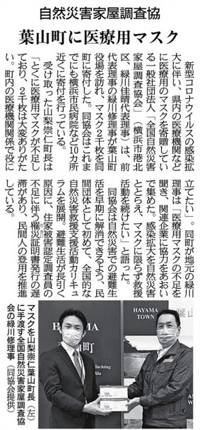 新聞画像