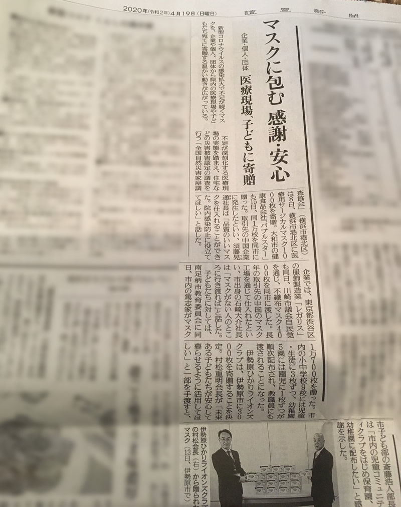 新聞画像